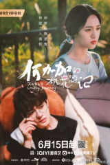 مسلسل Jiajia’s Lovely Journey رحلة جياجيا الجميلة مترجم