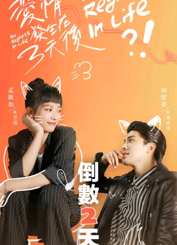 مسلسل حياة بلا ندم No Regrets In Life مترجم