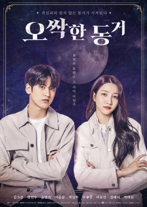 فيلم My Chilling Roommate /رفيقي المخيف في السكن 2022 مترجم