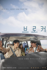 فيلم Broker / السمسار 2022 مترجم