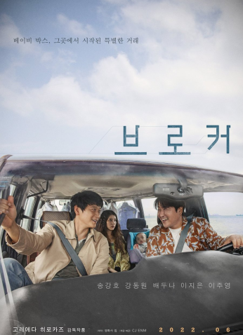 فيلم Broker / السمسار 2022 مترجم