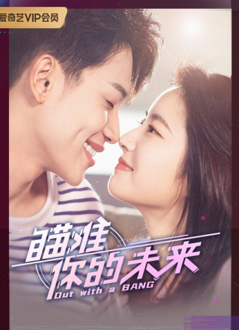 مسلسل التصويب نحو المستقبل Out With A Bang مترجم