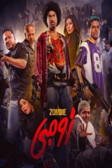 مشاهدة فيلم زومبي 2022