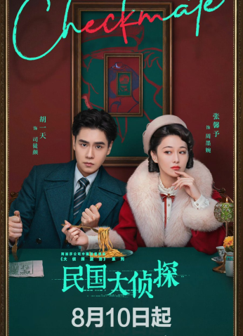 مسلسل المحقق الوطني / Checkmate مترجم