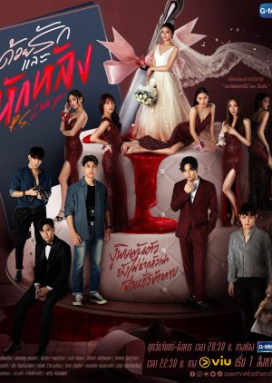 مسلسل التايلندي ملاحظة. أكرهك P.s. I Hate You مترجم