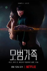 مسلسل A Model Family / عائلة نموذجية مترجم