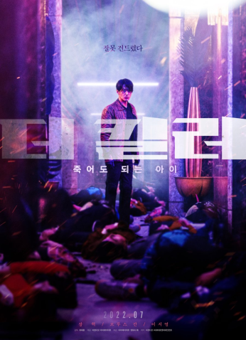 فيلم القاتل: فتاة تستحق الموت / The Killer: A Girl Who Deserves To Die