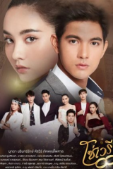 مسلسل So Wayree / السلسلة مترجم