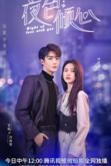 مسلسل Night Of Love With You ليلة حب معك مترجم