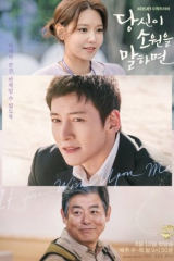 مسلسل If You Wish Upon Me / أخبرني أمنيتك مترجم