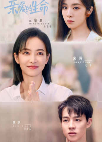 مسلسل حياتنا العزيزة / Beloved Life مترجم