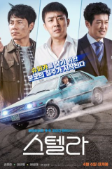 فيلم Stellar: A Magical Ride / ستيلار: جولة سحرية 2022 مترجم