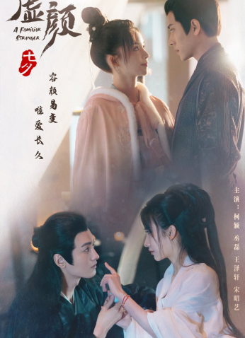 مسلسل غريب مألوف / A Familiar Stranger مترجم
