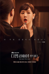 مسلسل The Empire Of Law / إمبراطورة القانون مترجم