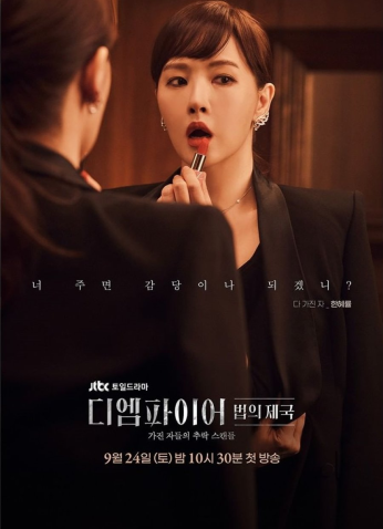 مسلسل The Empire Of Law / إمبراطورة القانون مترجم