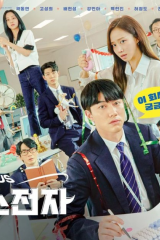 مسلسل Gaus Electronics / إلكترونيات غاوس مترجم