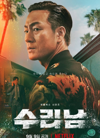 مسلسل Narco-Saints / قديسو المخدرات مترجم