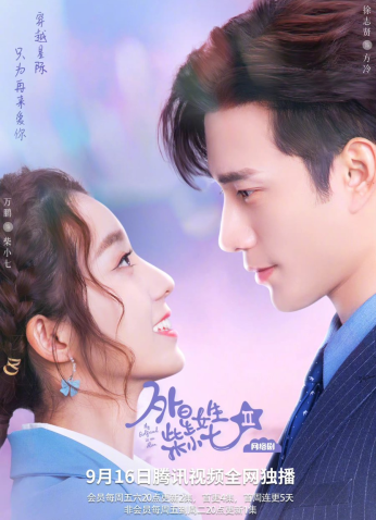 حبيبتي فضائية My Girlfriend Is An Alien موسم 2 مترجم