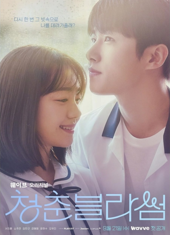 مسلسل مواسم الإزدهار / Seasons Of Blossom مترجم