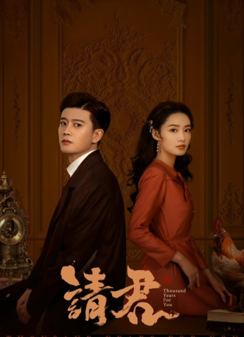 مسلسل Thousand Years For You/ألف سنة من أجلك مترجم