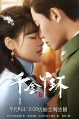 مسلسل Maid's Revenge / انتقام الخادمة مترجم