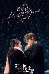 مسلسل ولاعة وأميرة /  Lighter And Princess مترجم