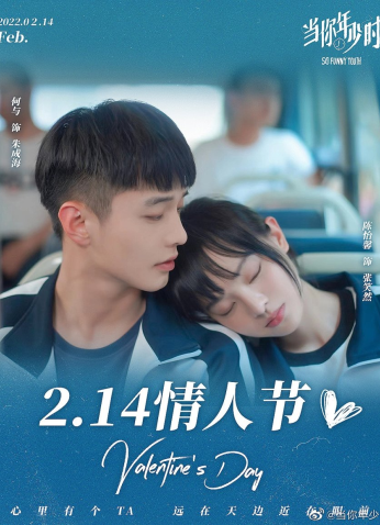 مسلسل So Funny Youth / عند كونك شابا مترجم