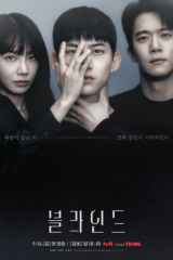 مسلسلBlind / أعمي مترجم