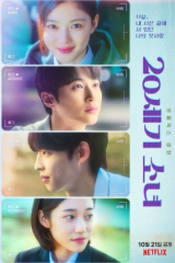 فيلم 20Th Century Girl / فتاة القرن العشرين 2022 مترجم