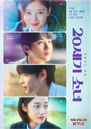 فيلم 20Th Century Girl / فتاة القرن العشرين 2022 مترجم