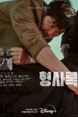 مسلسل Shadow Detective/ محقق الظل مترجم