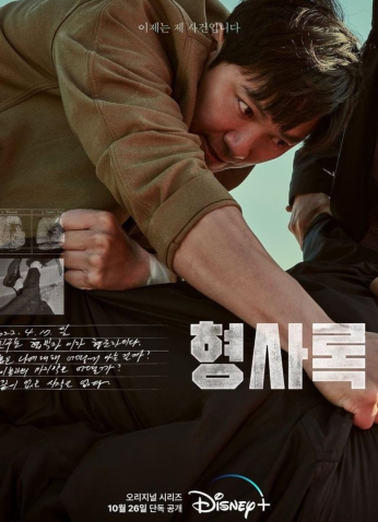 مسلسل Shadow Detective/ محقق الظل مترجم