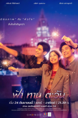 مسلسل Friend To Enemy / من صديق لعدو مترجم