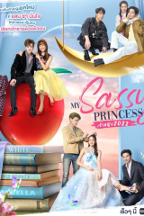 مسلسل التايلندي My Sassy Princess: Cinderella / أميرتي الوقحة: سندريلا مترجم