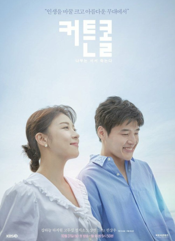 مسلسل Curtain Call / التحية النهائية مترجم