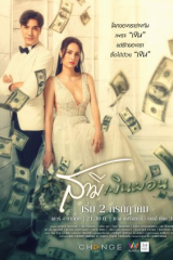 مسلسل زوج متنكر Husband In Disguise مترجم