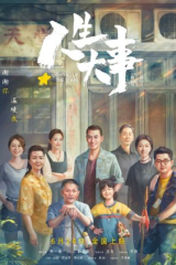 فيلم Lighting Up The Stars /  تلألأت النجوم مترجم