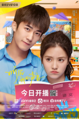 مسلسل Hello, My Noisy Mp3 / ‏استمع لصوتي مترجم