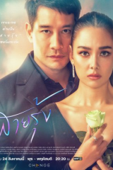 مسلسل Sai Roong /قوس قزح مترجم