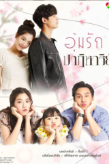 مسلسل التايلندي معجزة الحب / Miracle Of Love مترجم