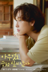 مسلسل Summer Strike / إضراب صيف مترجم