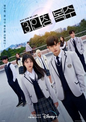 مسلسلRevenge Of Others / إنتقام الأخرين مترجم