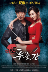 فيلم السيدة الجزارة مترجم