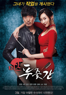 فيلم السيدة الجزارة مترجم