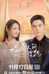 مسلسلFairy From The Painting / ‏أنت المثالي بين الناس مترجم