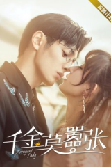 مسلسل Miss Ye In Wonderland /الآنسة يي في بلاد العجائب مترجم