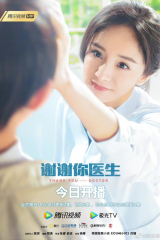 مسلسل Thank You Doctor / شكرا ايها الطبيب مترجم
