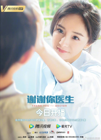 مسلسل Thank You Doctor / شكرا ايها الطبيب مترجم