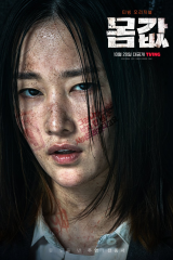 مسلسل مساومة/ Bargain مترجم