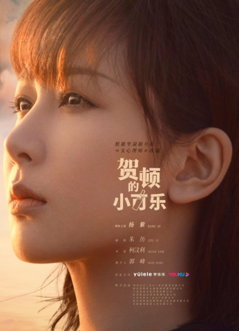 مسلسل He Dun's Happiness /السعادة خه دون مترجم